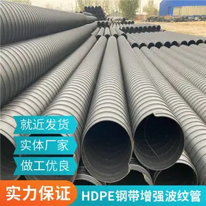 HDPE增强管钢带管 DN1300 环刚度8kn 建筑通风管道供应厂家