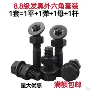 8.8级外六角螺丝螺母套装高强度组合螺栓螺钉M6M8M10M12M14M16
