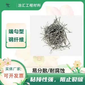 治汇工程冶金 环保 工业厂房 民用建筑用单丝端钩钢纤维