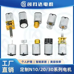 创科达N10/N20/N30微型直流电机定制智能家居智能锁电子锁电机小马达