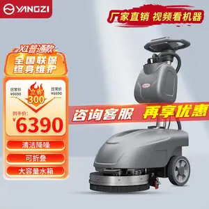 扬子洗地机YZ-X1 扬子工厂直供洗地机 小型手推式洗地机