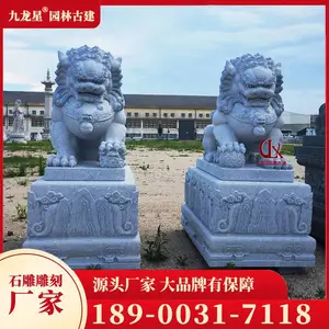 九龙星 雕刻石狮子看门 材质花岗岩 宗祠佛寺可用