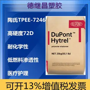低渗透性材料TPEE聚酯弹性体海翠7246耐热老化耐化学性