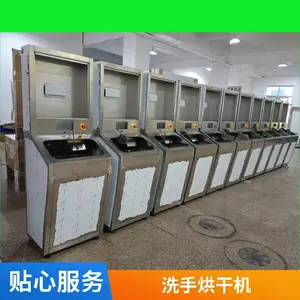 不锈钢智能感应洗手烘干机洁净更衣室实验室配套使用