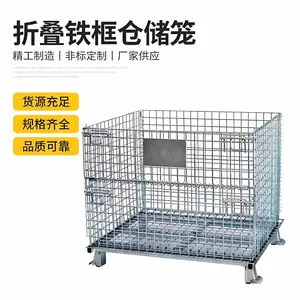 折叠式仓储笼周转铁框快递笼车工业物料铁框仓库收纳蝴蝶笼