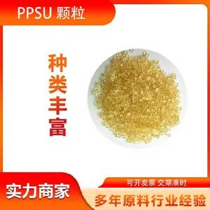 PPSU 山 东浩然 P320 食品级 高抗冲 抗化学性 耐高温 注塑 透明树脂 奶瓶料