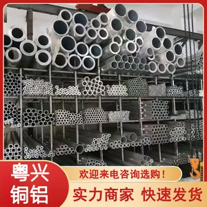 ����ͭ�� 6262���Ͻ�� 6061-T6�������Ĺ� 6A01��Բ��
