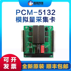 首英48路PC104总线模拟量采集卡开关量输入输出