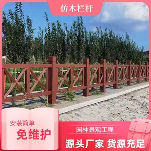 水泥仿木护栏 内置钢筋混凝土围栏 预制仿藤仿树皮栏杆生产厂家