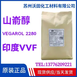 印度VVF山嵛醇VEGAROL 2280 二十二醇 日化级脂肪醇膏霜用