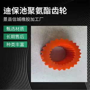 迪保池聚氨酯齿轮 耐磨耐腐蚀耐高温抗撕裂可定制