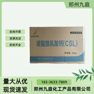 硬脂酰乳酸钙 CSL-SSL 食品级乳化剂老化保鲜面制品改良剂