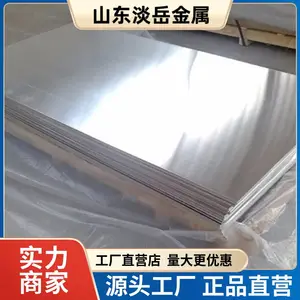 防滑铝板 生产厂家 铝合金板材 表面光亮 延展性好