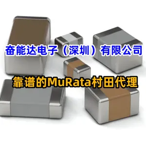 村田贴片磁珠代理商找谁靠谱?奋能达官方授权,原厂直供更省心