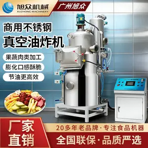 旭众商用全自动真空油炸机食品厂香蕉红枣多功能果蔬低温油炸机