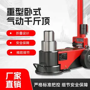 卧式气动液压千斤顶50t80t100t换胎用便携式直杆折叠液压顶升设备