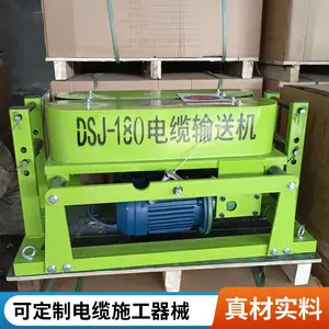 DSJ-120 迷你电缆输送机狭小空间专用，电缆井狭小通道放线整机配套配件现货充足