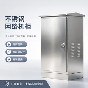 304不锈钢网络机柜 户外防雨机柜 壁挂式服务器机柜 支持定制