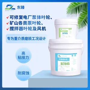 环氧涂层DZ7045氧化铝瓷球颗粒胶叶轮修补剂抗冲蚀耐用