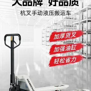 杭叉2吨手动搬运车2-10吨吨位可选支持特殊定制可选低放