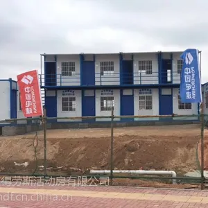 供应住人集装箱房，供应移动板房，供应活动房，移动厕所，移动商铺等