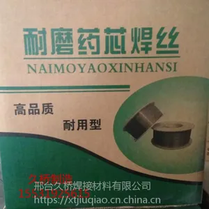 D55耐磨药芯焊丝