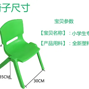 供应塑料椅