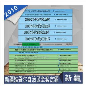 2010���½�ά������������蹤�̼Ƽ۶���ȫ��37��
