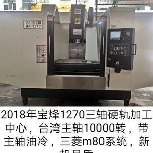乔峰V8加工中心CNC电脑锣数控机床 650精雕机 T5钻攻机 惠州二手设备一批