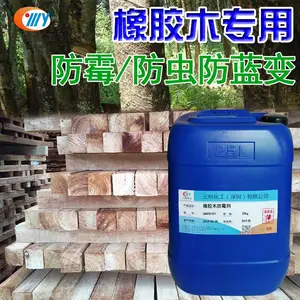 橡胶木专用防霉剂 橡胶木材防霉剂家具除霉剂衣柜木板去霉斑