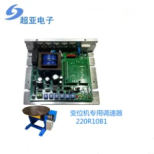 无锡焊接设备专用变位机调速器山东超亚电子专注220R10B1一115/230R05BL
