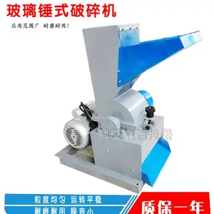 密封式玻璃破碎机/小型西林安刨瓶破碎机工作视频