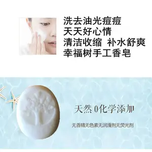 香皂手工皂洗手 绿叶缘白玉手工香皂洗澡