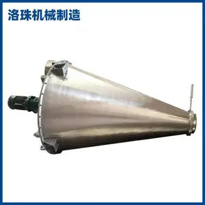 DSH石墨烯双螺杆混合机食品调味料混合设备双螺杆锥形搅拌机价格68000
