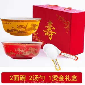 陶瓷寿碗批发厂家 定制定做陶瓷寿碗
