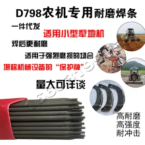 鑫泰耐磨焊条高硬度D322超耐合金D507/707/999碳化钨农机专用D798