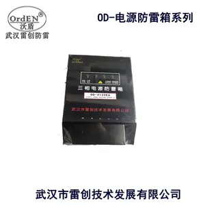 ��Ӧ �״�OD-�����䣨OD-V100KA�����׵��� �ɴ�100KA ��Ͷ����Ŀ