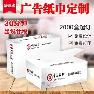 咸阳抽纸-定做抽纸厂家-康德瑞纸业(诚信商家)
