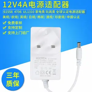 12V24W36W48W美规欧规英规香薰机电源按摩仪扫地机电源适配器