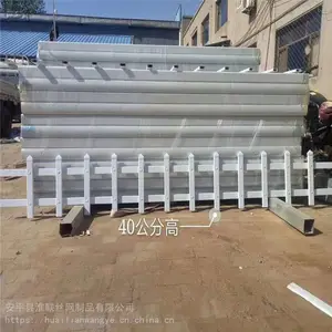 ��԰����Сդ�� PVC�ֻܸ�԰Χ�� ԰��Сդ��