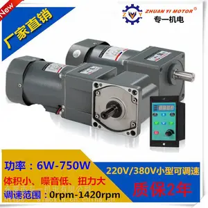 热销直流电机100W/200W配直角中空(实)减速机、***直流减速机、台湾直流减速机