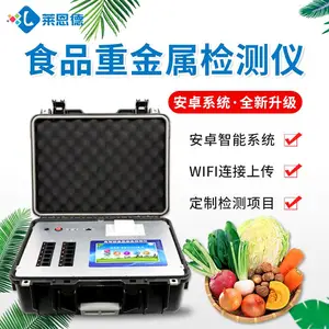 ��ЯʽʳƷ��������豸 ������LD-SZ02ʳƷ�ؽ�������豸