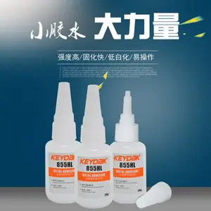 金属胶水 低白化金属胶水 高粘稠度快干胶粘不锈钢低白化的快干胶水