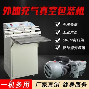 600型小泵立式外抽真空机