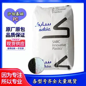 PC沙伯基础(美国)EXL1414 BK 中等流动性 易脱模 共聚物 黑色