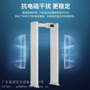麦盾MD-600G高精度物联网安检门金属探测门