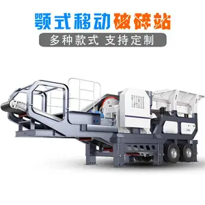颚式移动破碎站 流动式建筑垃圾粉碎机 支持按需定制