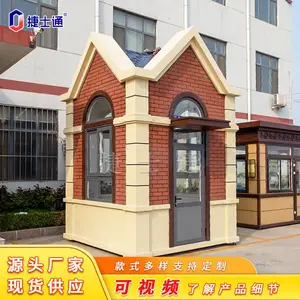 捷士通保安岗亭 批量售货亭 治安岗亭 移动厕所