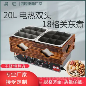 工厂直销不锈钢商用台式20L双缸18格电热关东煮机串串煮锅