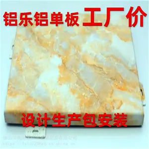 漳州仿石纹铝单板 漳州三涂二烤铝单板 漳州铝板表面贴PVC欢迎选购